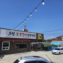 오성숯불갈비 | 공주맛집 &#39;유구오성숯불갈비&#39; 방문 후기