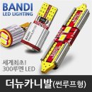 더반디