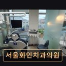 화인치과의원 네이버블로그