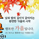 행복한가을 Daum카페