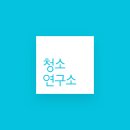 도시생활연구소