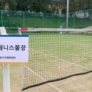 송파테니스장