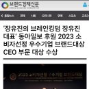 브레인영재교육학원
