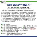 ﻿2012년 제 3기 학부모 토요 NIE 교실 홍보 부탁드립니다. 이미지