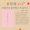 송산도서관 2층 이미지