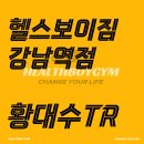 엔짐 영등포점 | [황대수 트레이너] 보디빌더가 알려주는 올바른 스쿼트 자세