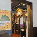 대왕통닭포차 이미지