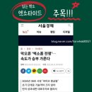 ㈜진성메디칼 | [공지] 파이진글로벌 셀퓰러엑소타이드 엑소좀 심는화장품