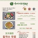 이태리 샤브칼국수 네이버블로그