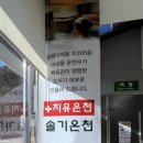 주왕산온천관광호텔 네이버블로그