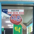 온누리탁구클럽 Daum카페