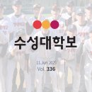 (사)대구장애인환경사회복지협회 북구지회 | [공지] [2025년 6월] 수성대학보