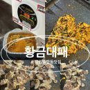 중앙동10 | 창원중앙동맛집 황금대패_무한리필 대패삼겹에 소주무한까지