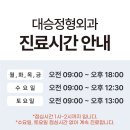 대승정형외과의원 네이버블로그