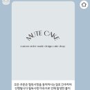 뮤트케이크