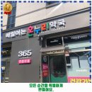 한숲온누리약국 이미지