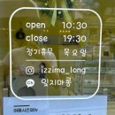 잊지마롱