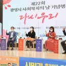 제22회 사회복지의날 기념행사 이미지