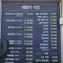 광장해맞이식당
