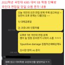 J-044 | [수시] 2027학년 국민대 국제학부 kibs 어학특기자 전형 여름방학 final TOEIC 고득점 개인지도