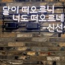 더맛있는족발전주 이미지