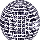 이석휴정형외과의원 이미지