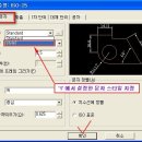 지시선, M-TEXT(다중행 문자) 입력시 굴림체로 안 바뀌게 하려면.... 이미지