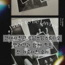 (영)토담 | 건대사진관 토담쓰담스튜디오 반려견과 함께 찍은 첫 가족사진