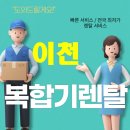 송정동-7 | 이천송정동복합기렌탈▶▶▶ 사무실 맞춤 설치 후기