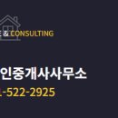 대한부동산 공인중개사사무소 이미지