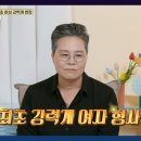 강력 범죄와 싸워온 박미옥 형사의 30년의 세월 이미지