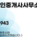 화성탑공인중개사사무소 이미지