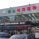 에코식자재 이미지