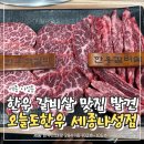 나성동소고기 가족외식으로 다녀온 나성동 맛집, 오늘도한우 세종나성점, 한우 갈비살 숯불구이 후기