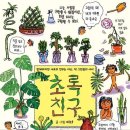 초록화원 이미지