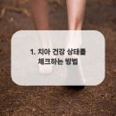 수성아이비치과의원 이미지