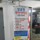 양지세차장 | 정자동 세차장 :: 양지 자동차 세차장 후기, 가격