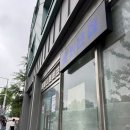 [ 달밝은집 ] 고려대역 60일 숙성돼지고기 맛집 | 솔직후기 | 콩나물라면, 껍데기 | 문자 예약필수