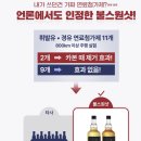 베스트오일주유소 | 불스원샷 시그니처 휘발유 500ml 1+1 가격 후기