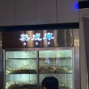 중동로 253번길 | 부천 신중동 맛집 구워주는 정갈한 고기집 남포리 후기