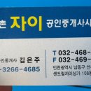 선수촌부동산공인중개사사무소 이미지