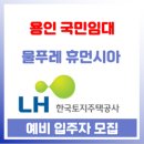 휴먼시아9단지 이미지