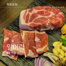 목동 맛집 일미락 본점 돼지고기 발효숙성 후기