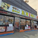 매운탕1번지 | 포장마차 감성 조개구이집 조개1번지 포항영일대매운탕 먹방후기