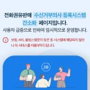 [자작] 스팸 전화랑 문자 때문에 스트레스 받는 눈아들 함 들어와보라잔아~!~! 이미지