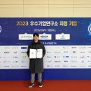 유일연구소