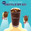토프레소 | 단체주문은 &#39;토프레소 이천신둔점&#39;에서!