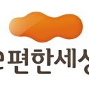 e편한집 이미지