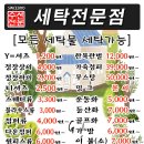 덕유세탁소 이미지