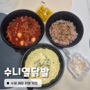 수원에서 야식 땡길때 맛있게 매운 닭발 맛집 수니열닭발
